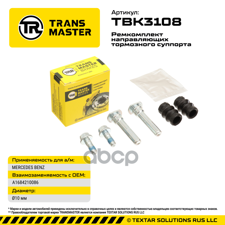 Transmaster Ремкомплект направляющих тормозного суппорта/93690 TRANSMASTER арт. tbk3108