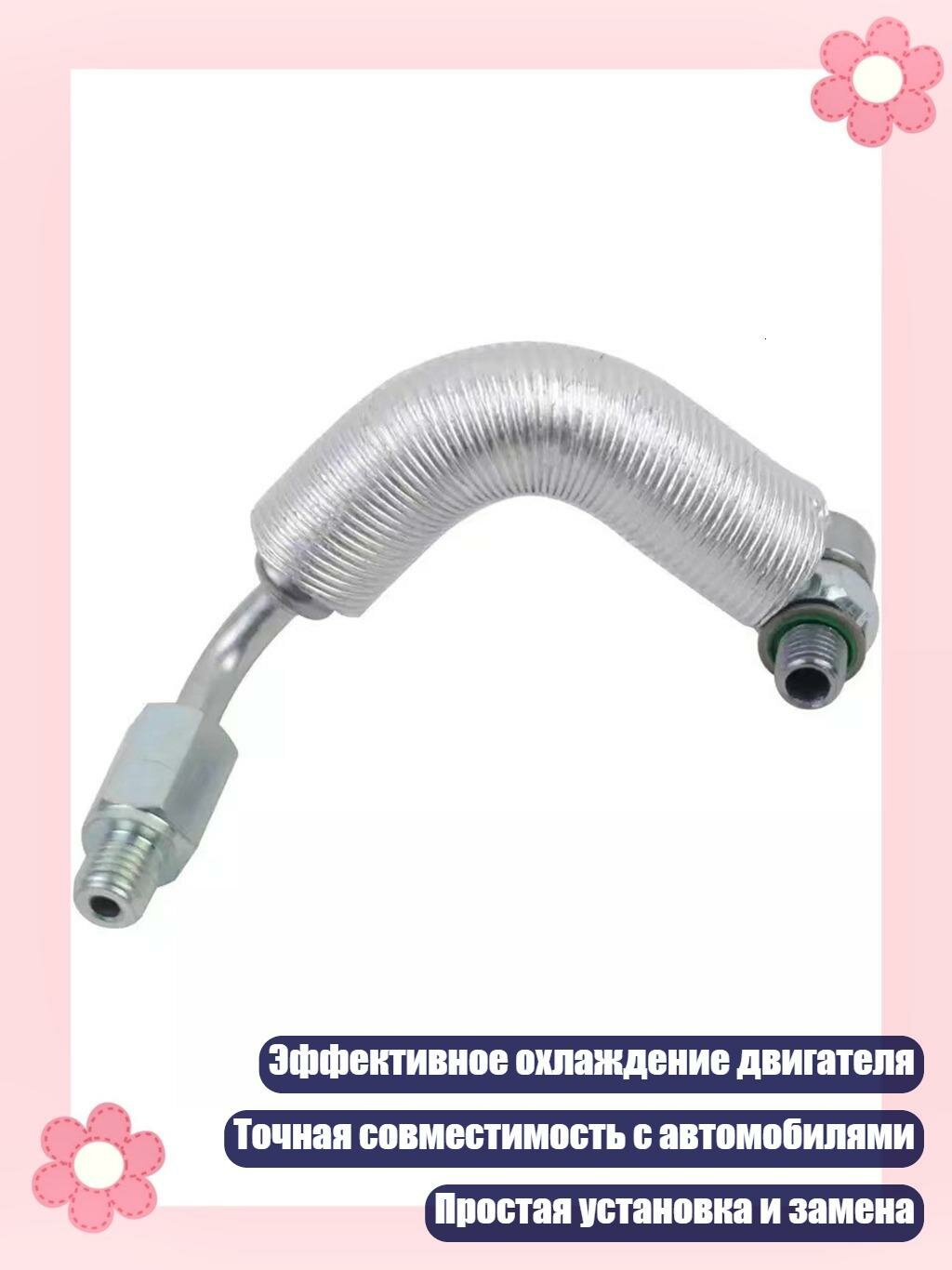 Водяной шланг для турбины