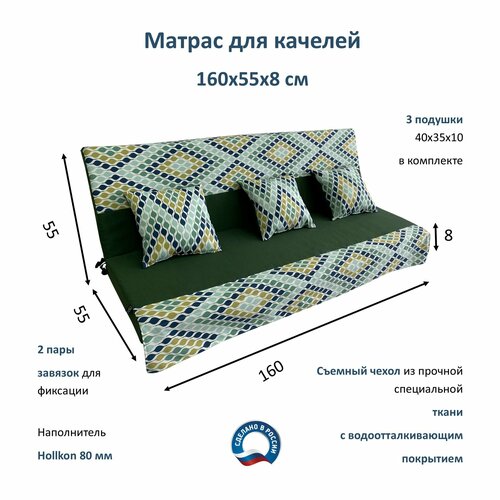 фото Матрас для качелей 160х55х8 everena outdoor ornament green эверена
