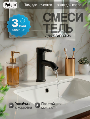 Изображение товара Смеситель для раковины с литым изогнутым изливом 11 см, черный матовый