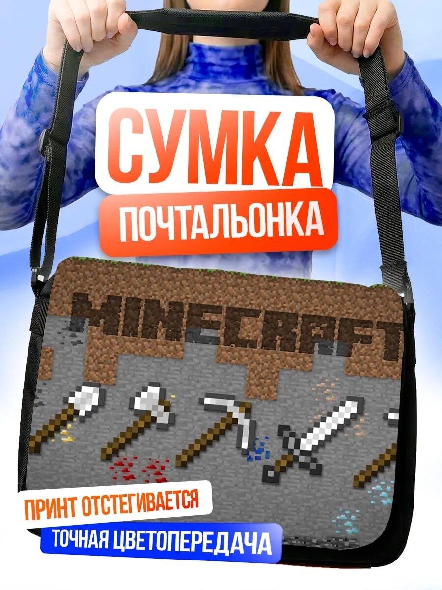 Сумка кросс-боди