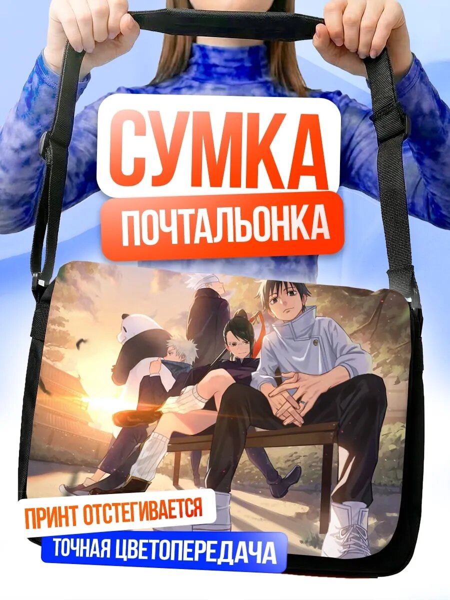 Сумка кросс-боди