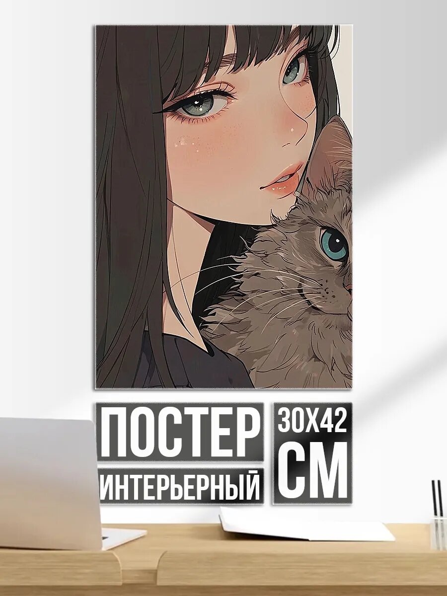 Плакат постер Девушка с котом