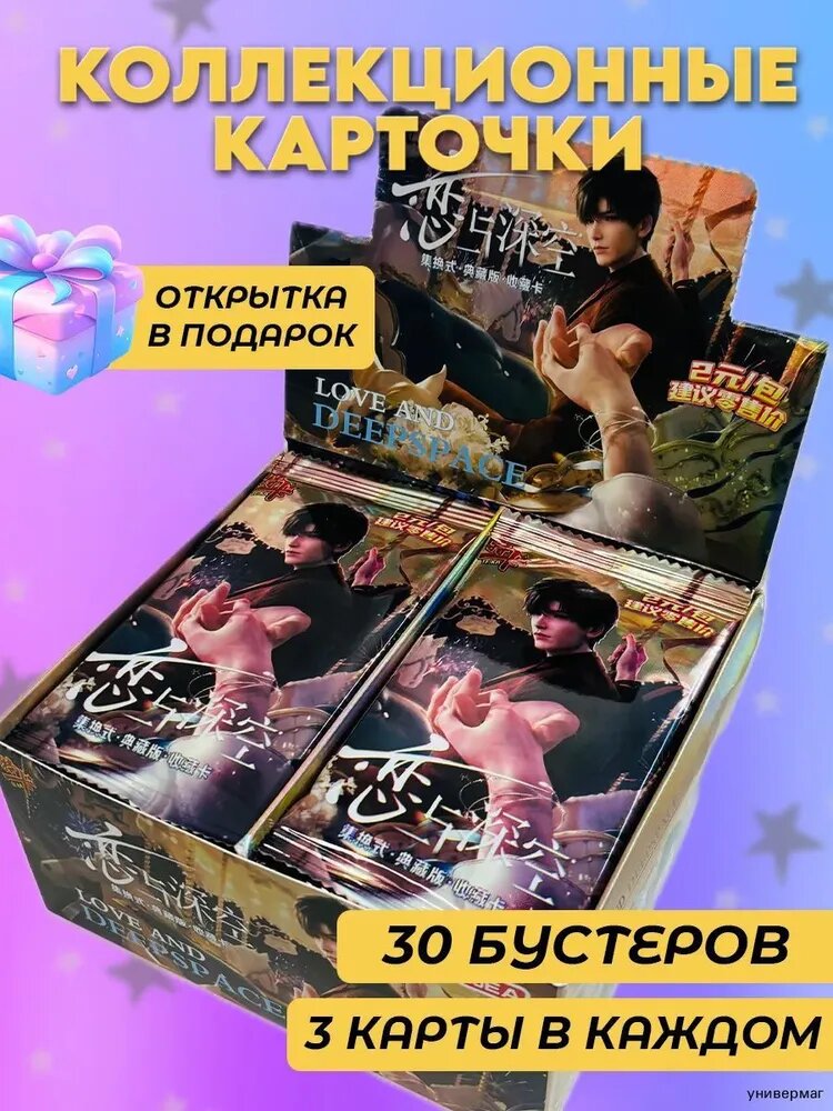 Карточка коллекционная