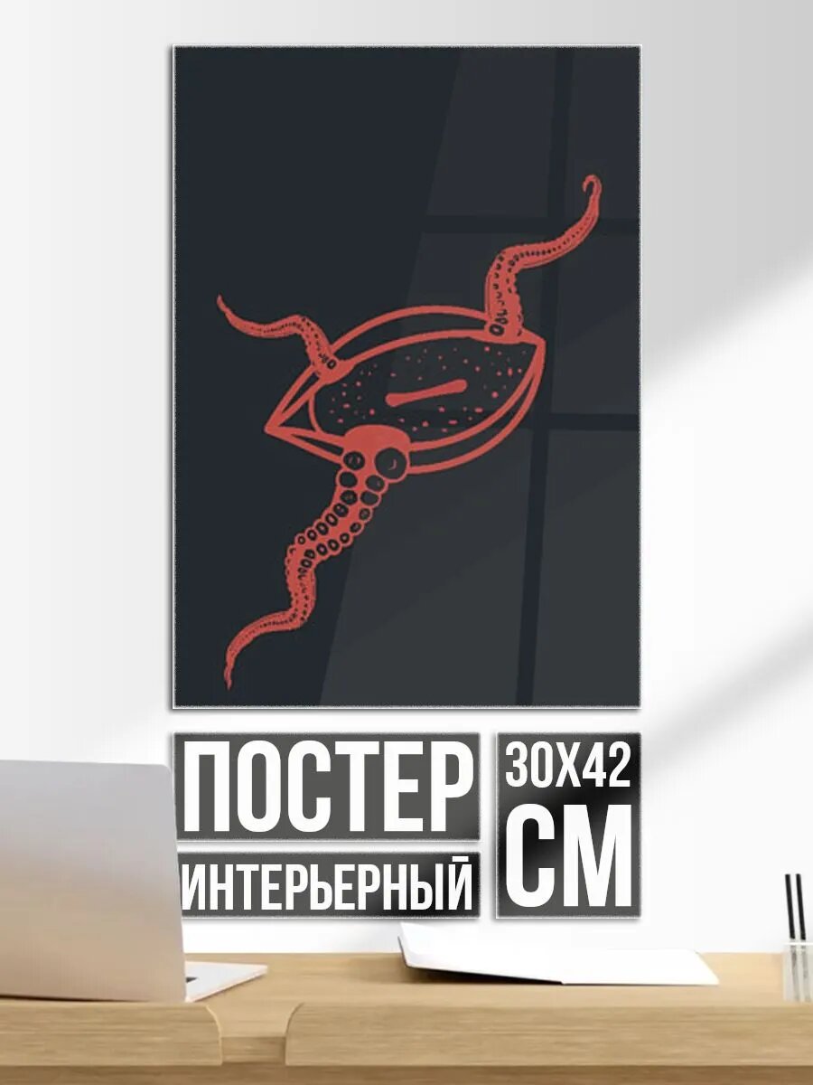 Постер на стену Иное око кракена