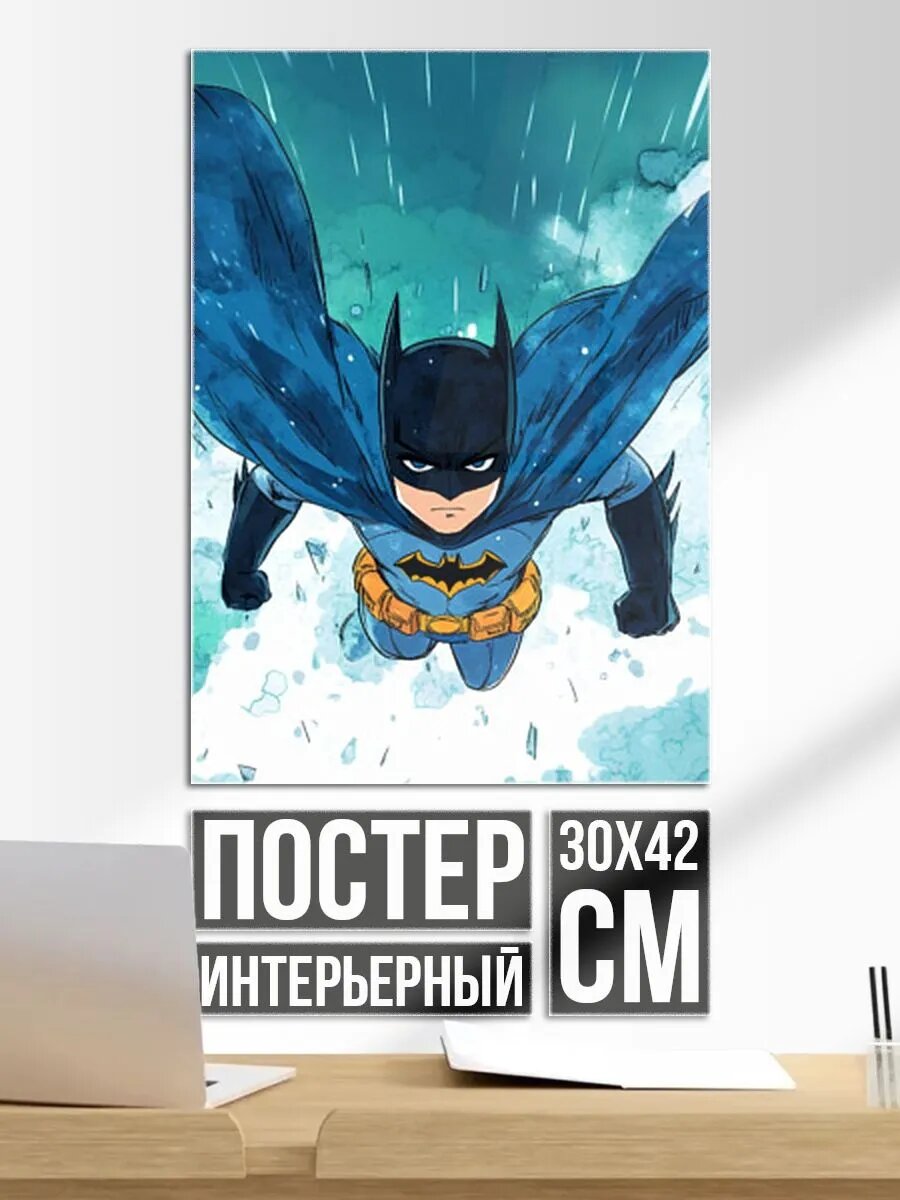 Постер на стену Бэтмен летит в облаках