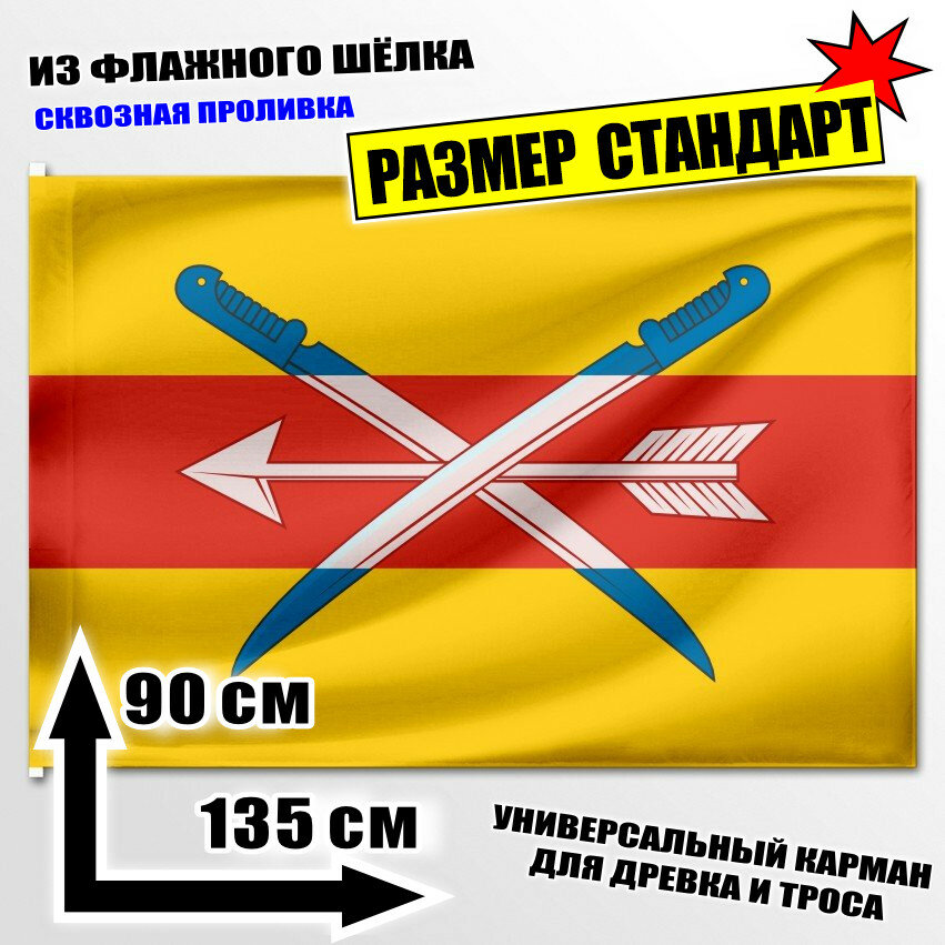 Флаг Тацинского района 135x90 см.