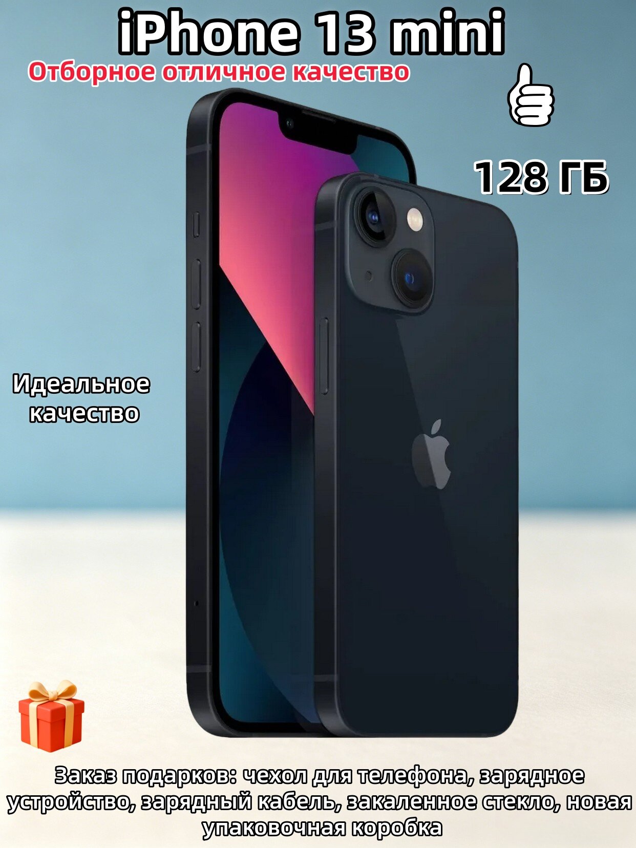 Iphone 13 mini 128gb midnight — купить по низкой цене на Яндекс