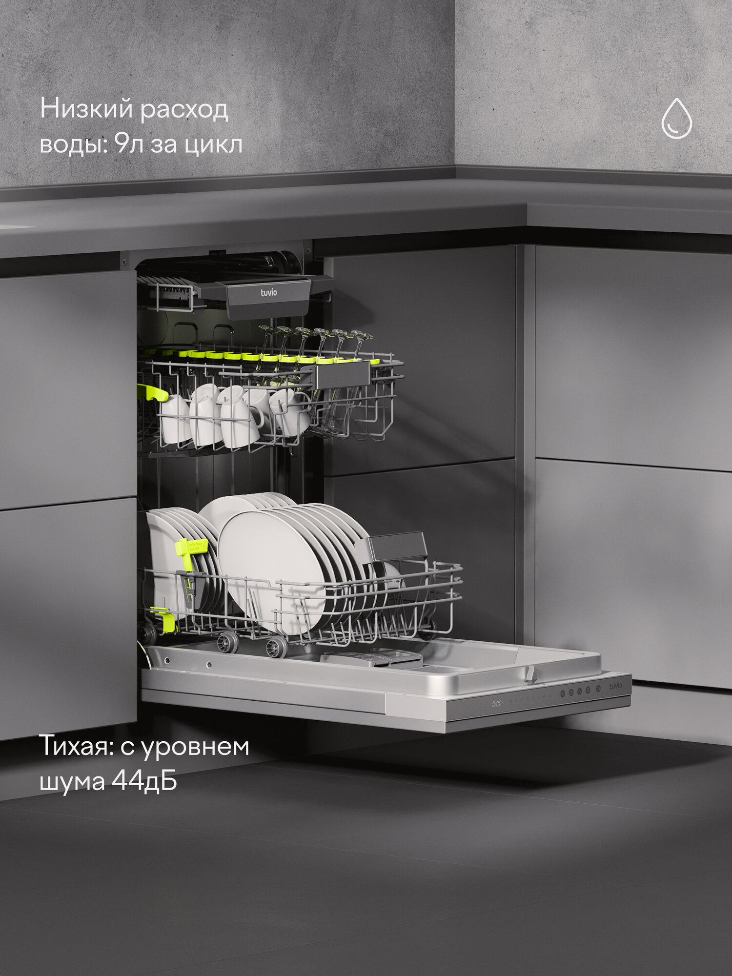 Посудомоечная машина 45 см встраиваемая Tuvio DB43MT8LI1, с инвертором, 3 корзины, 8 программ, 11 комплектов — фото 2