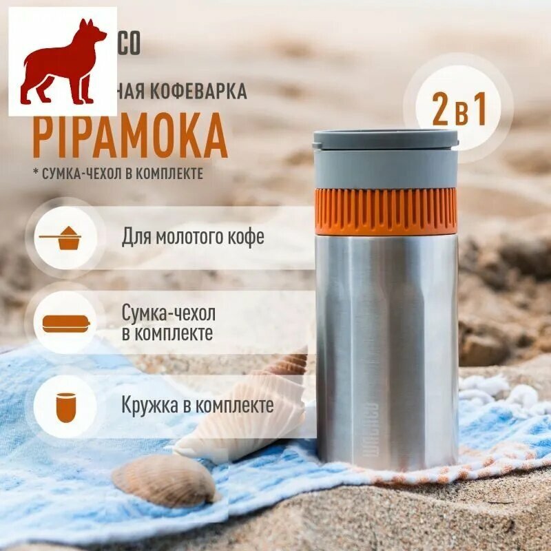 Zhaohua Комплект для заваривания кофе, 236 мл, 1 шт