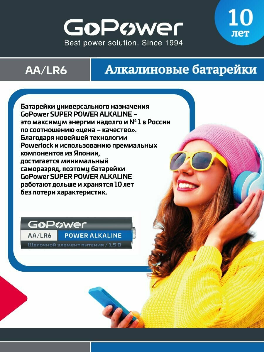 Батарейки пальчиковые GoPower LR6 AA BL10 Щелочные 1.5V - 10 шт. — фото 1