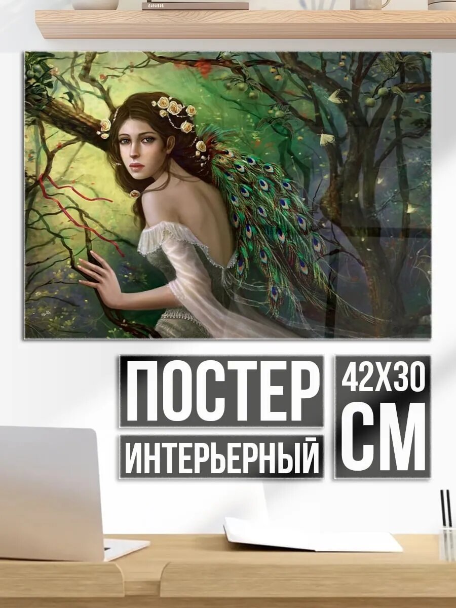 Плакат постер лесная нимфа