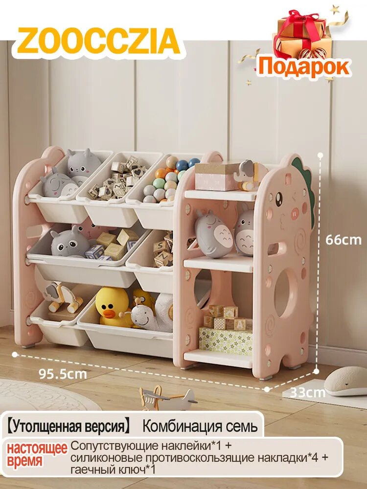 Zoocczia Стеллаж, пластик, розовый, детский, 4 секции, 95.5х36х66 см