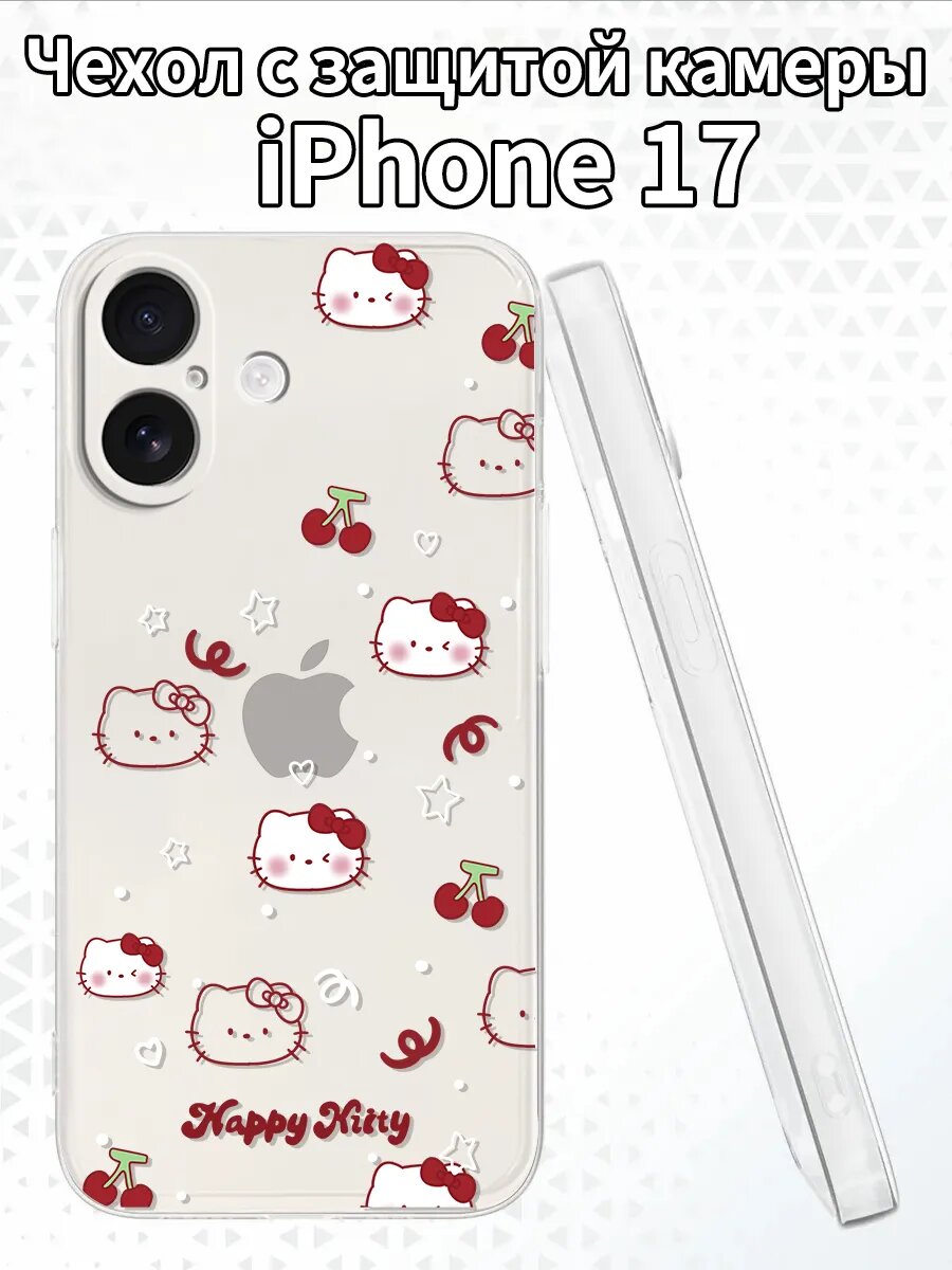 Чехол на iPhone17 с изображением Хелло Китти
