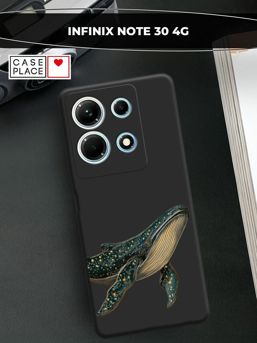 Чехол на Infinix Note 30 4G / Инфиникс Ноте 30 4G с принтом Звездный синий кит