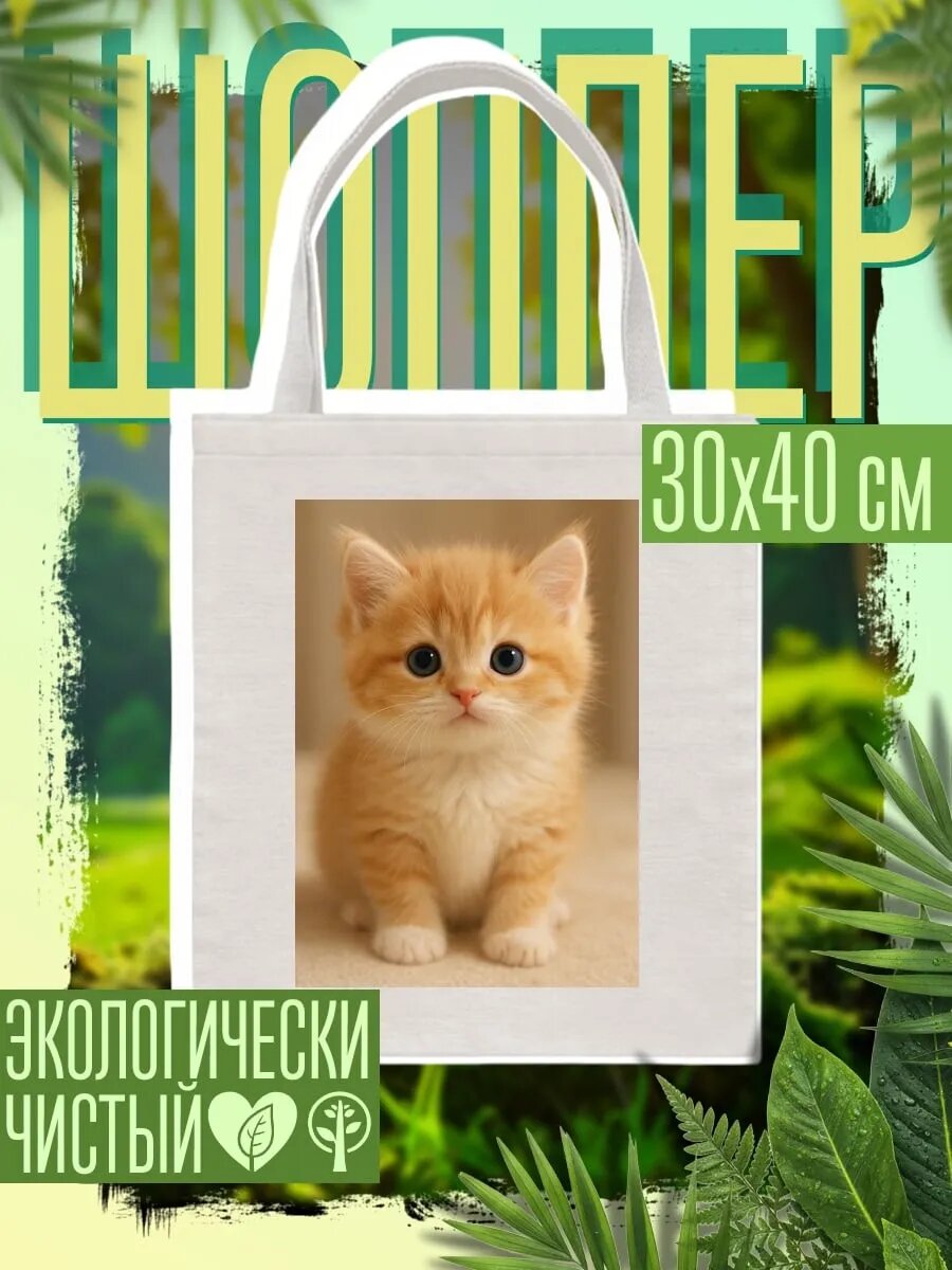 Сумка шоппер