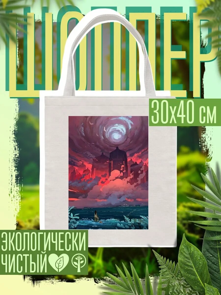 Сумка шоппер