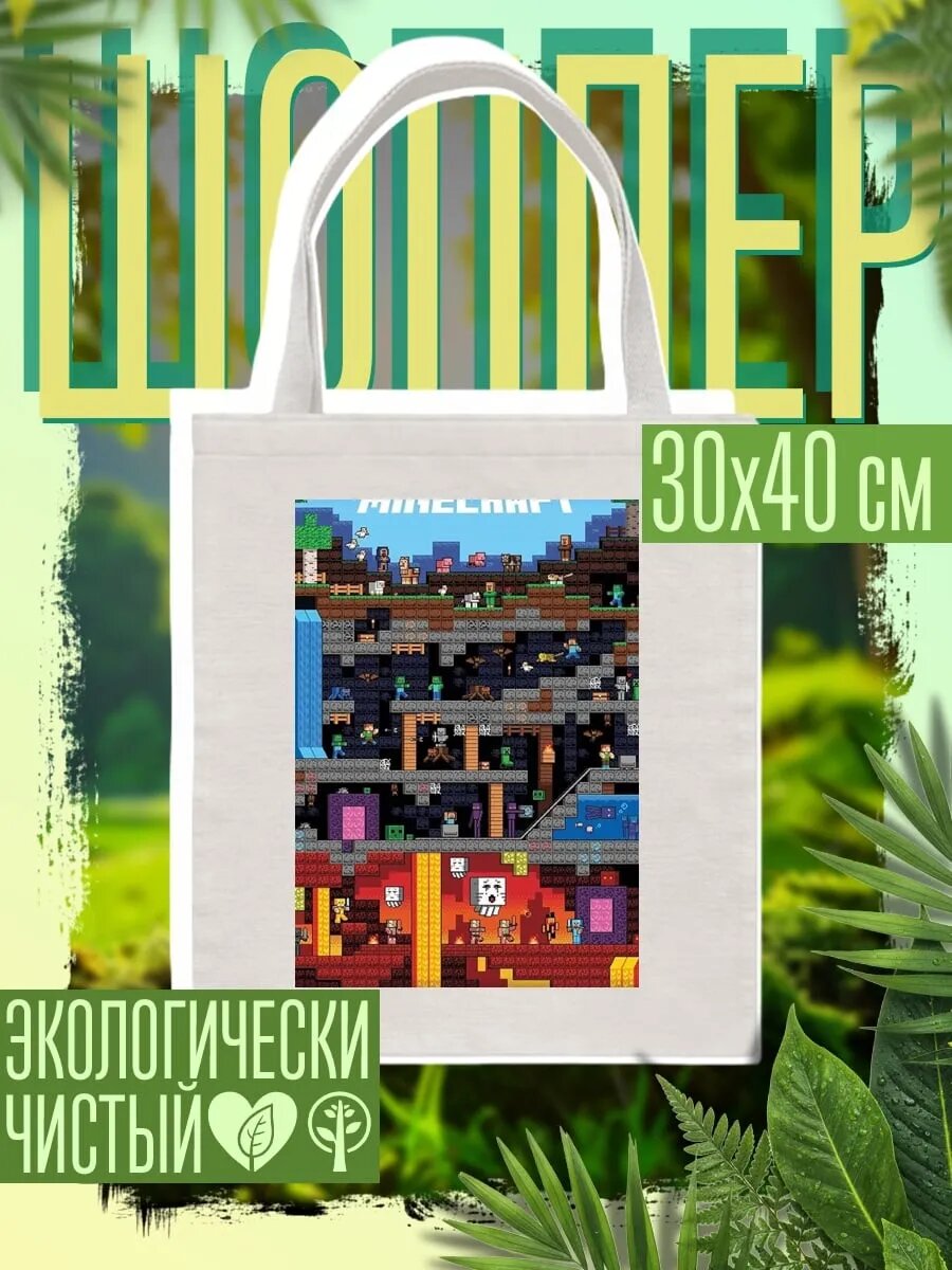 Сумка шоппер
