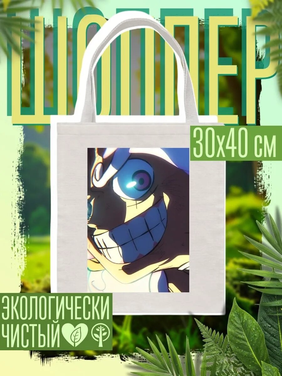 Сумка шоппер