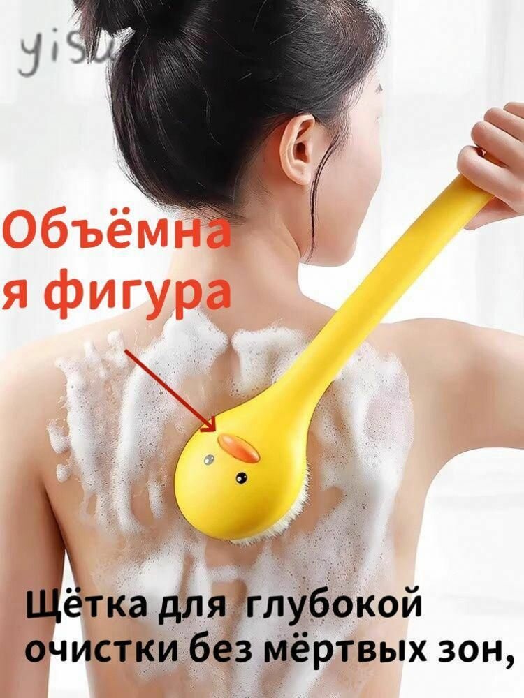 Щётка для купания с длинной ручкой