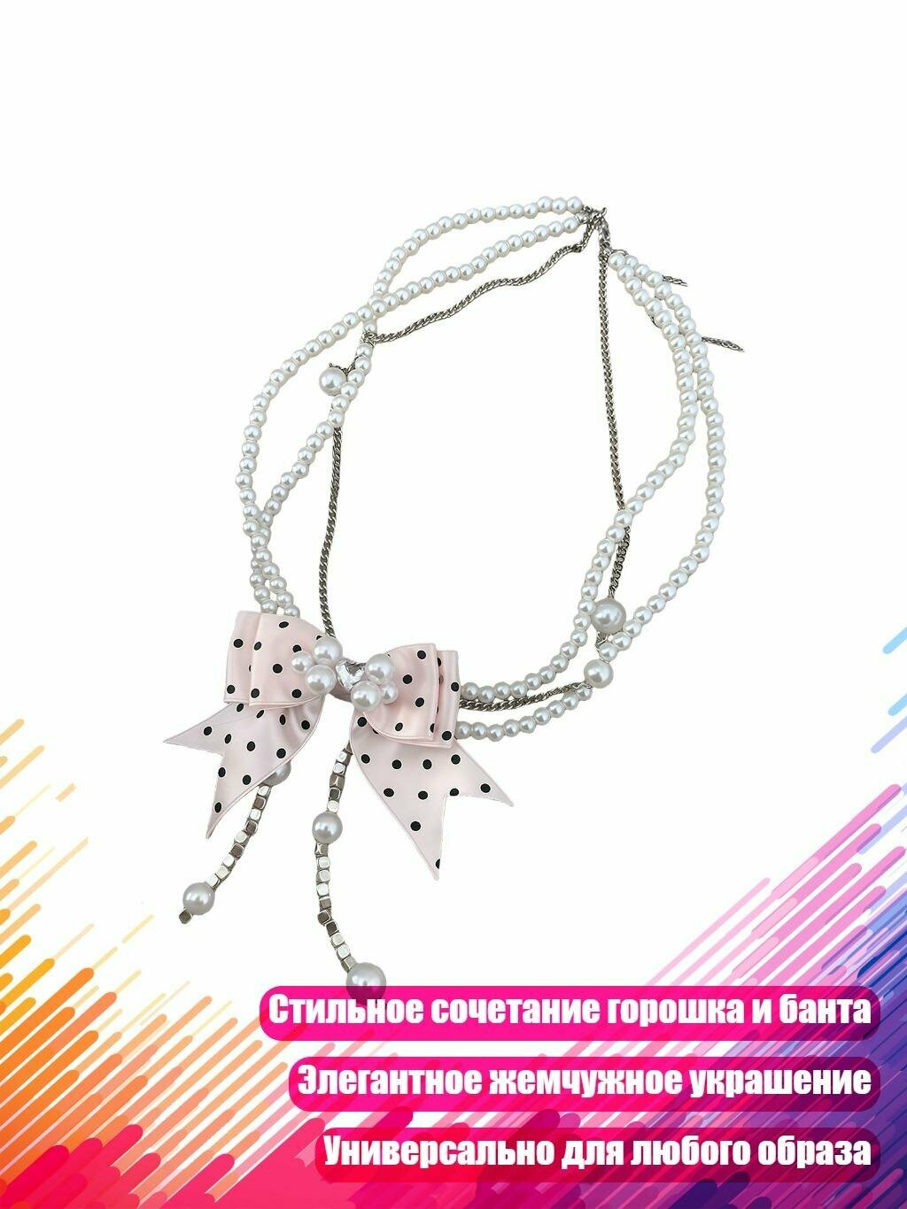 Цепь