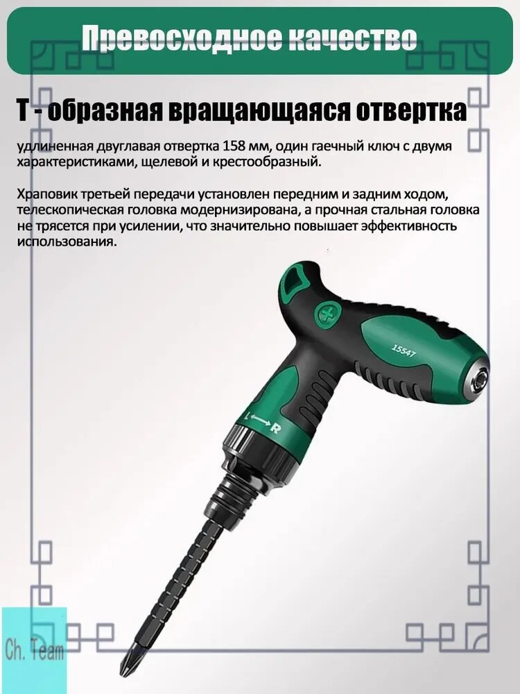 Ручной инструмент с ротационной отверткой T-образный, стальной, многофункциональный