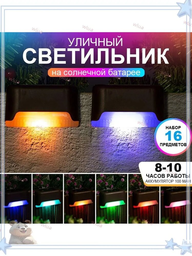 GERGLOW Уличный светильник, количество ламп:16шт
