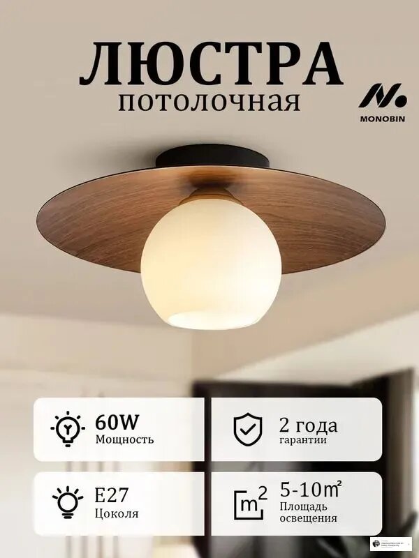 Люстра, E27, 60 Вт