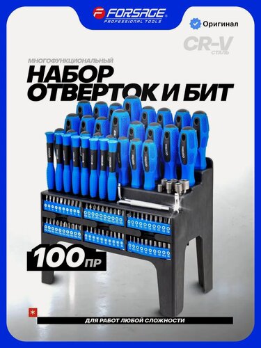 Изображение товара Набор отверток и бит 100 предметов