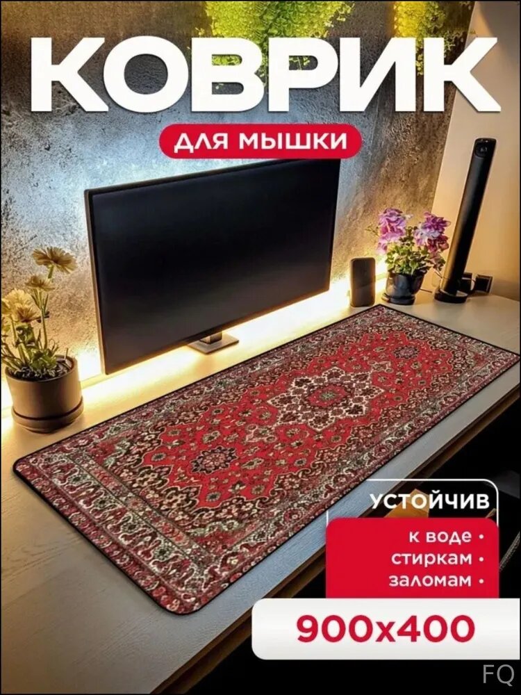 Коврик для мышки, XXXL, коричнево-красный, Коврик для мышки 900x400 мм с рисунком в стиле СССР