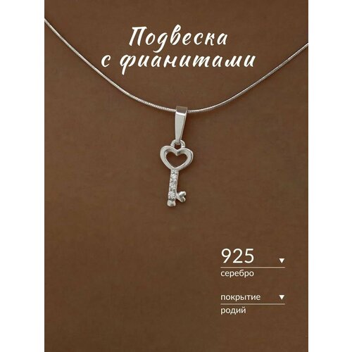 фото Подвеска ювелир карат, 925 проба, родирование, фианит