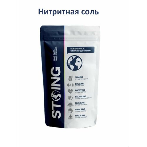 фото Соль нитритная пищевая посолочная е250 1 кг stoing / стоинг для колбас, мяса и ветчины