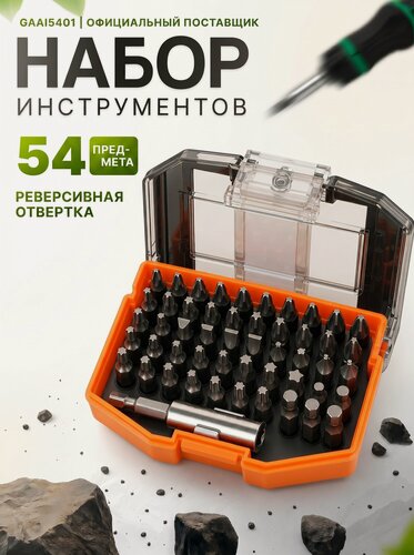 Изображение товара Набор бит с магнитным держателем STARTUL Master 44 предмета (ST4037)