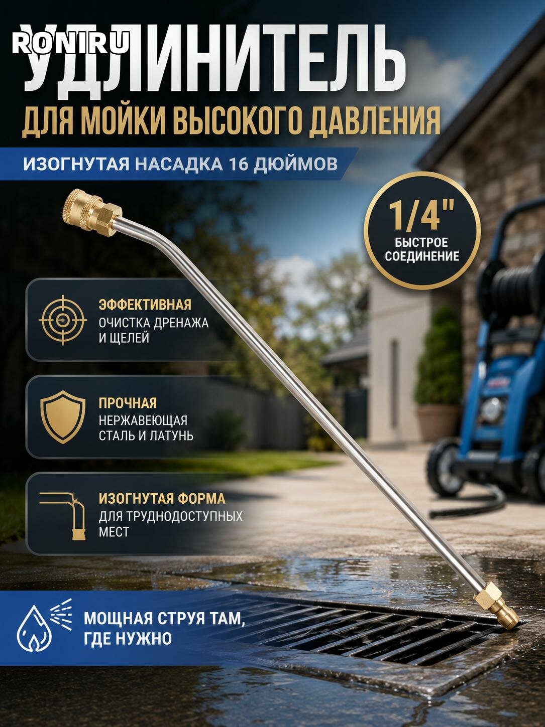 Удлинитель для мойки высокого давления 1/4, изогнутая насадка 16 дюймов — очистка дренажа и труднодоступных мест