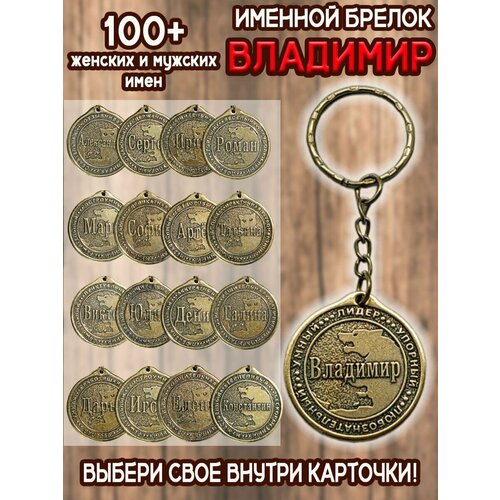 Брелок ОптимаБизнес, золотой