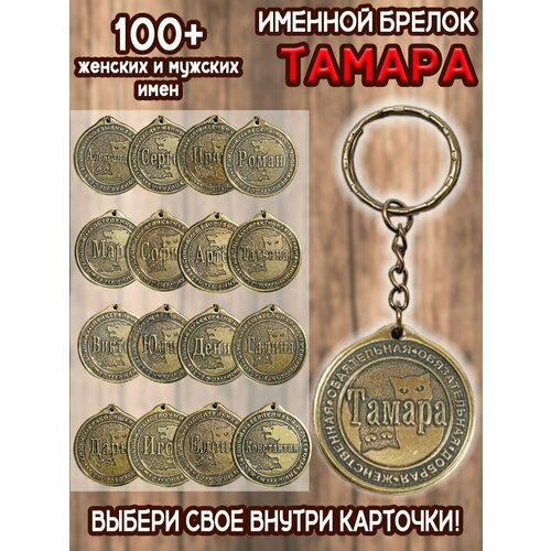 фото Брелок оптимабизнес, золотой