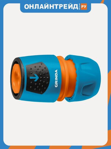 Изображение товара Соединитель Grinda универсальный PROLine TU-A для шланга, 1/2"-3/4", быстросъёмный, с автостопом, пластиковый с TPR