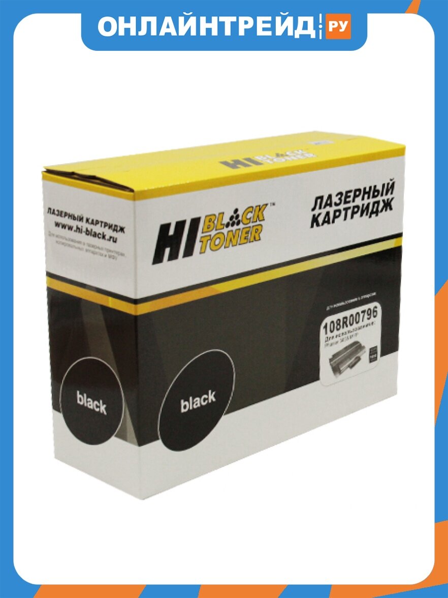 Картридж Hi-black (HB-108R00796) для Xerox Phaser 3635, 10K