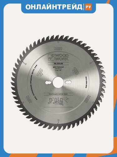 Изображение товара Диск пильный Woodwork 39.300.96,300x30x3,2 FFT Z=96 по ЛДСП