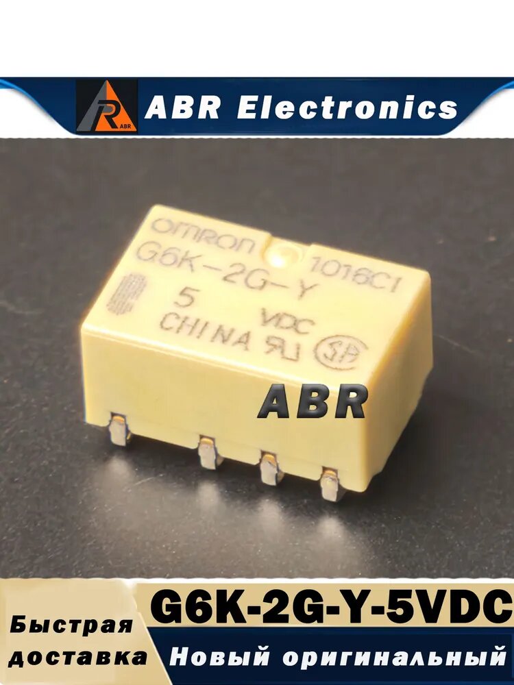 5шт G6K-2G-Y-5VDC сигнальное реле Omron