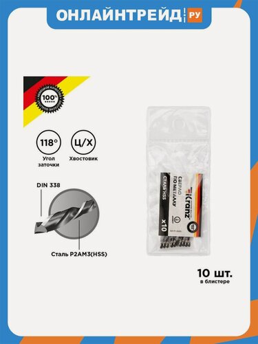 Изображение товара Сверло по металлу Kranz 2х49х24 мм, сталь HSS, DIN 338 (10 шт.)