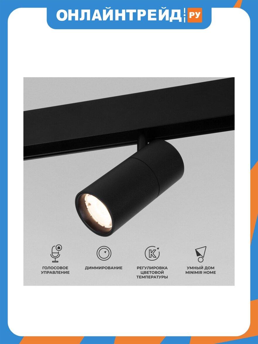Трековый светодиодный светильник Elektrostandard Slim Magnetic 85074/01 a063537