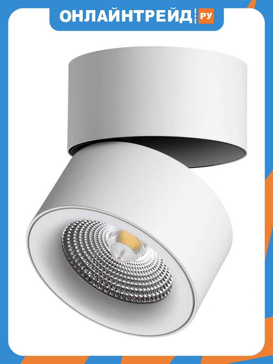 Светодиодный спот Novotech Over Groda 358782