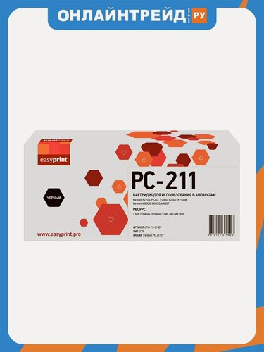 Изображение товара Картридж лазерный Easyprint LPM-PC-211EV (PC-211EV) для Pantum M6500/M6500W/M6550NW/M6607NW/Pantum P2200/P2207/P2500/P2500W/P2507. с чипом 1600 стр.