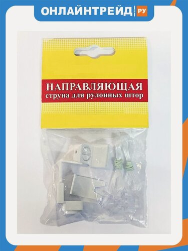 Изображение товара Направляющие струны (леска) для рулонных штор LM Decor LM-01