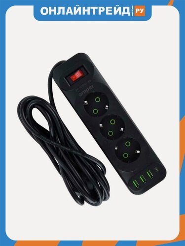 Изображение товара Сетевой удлинитель с USB Amper JH-1081U-4B 3 розетки, 3usb, 1Type-C, 2500 Вт, 10А, 4,0м, черный.