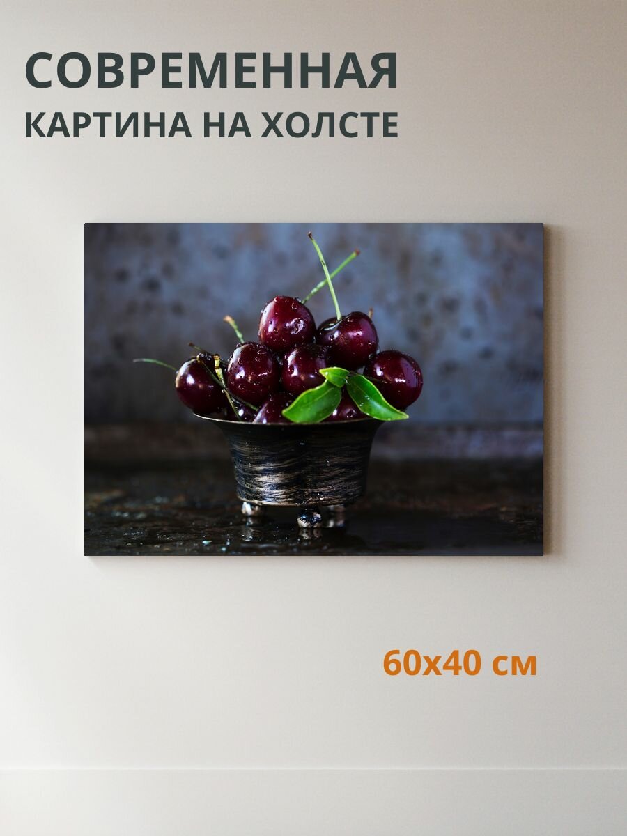 Картина на холсте Вишни 60x40 см