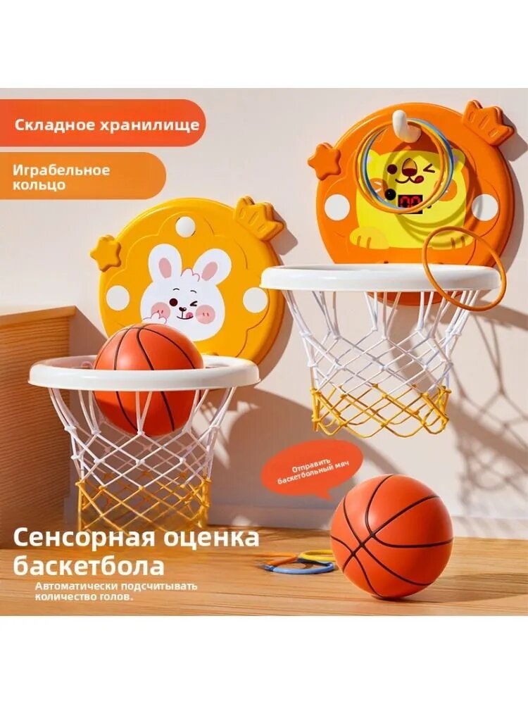 Настенное баскетбольное кольцо "Крутой бросок" / С мячиком в комплекте, подарок детям