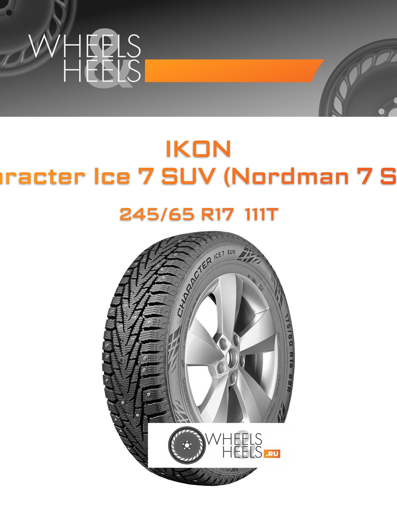 Шина автомобильная Ikon Character Ice 7 SUV (Nordman 7 SUV) SUV 245/65 R17 111T XL WINTER Ш, зимняя, универсальная