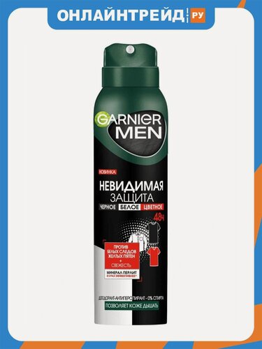 Изображение товара Дезодорант-антиперспирант спрей Garnier Men Mineral Невидимый, 150 мл
